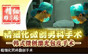 龙岩男科医院